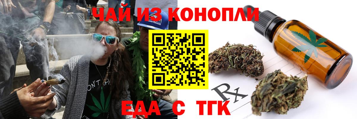 Северодвинск  Печенье с ТГК конопля  Вход с VPN 